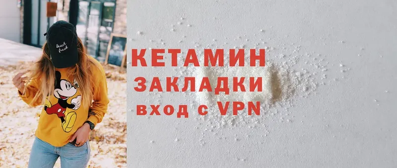 КЕТАМИН ketamine  Каргополь 